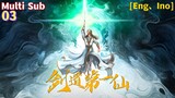 Multi Sub【剑道第一仙】| Supreme Sword God | Season 2 | EP 03 铸剑有何难