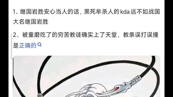 نكتتان جهنمية من "كيوميتسو نو يايبا"