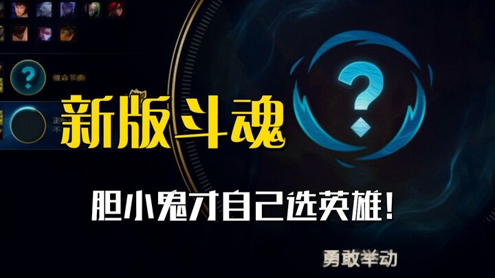 What is Infinite Firepower? The new Soul Arena version is ten thousand times more fun than it!