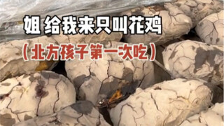 Tiga puluh satu ekor ayam pengemis utuh di jalanan Cina Timur Laut
