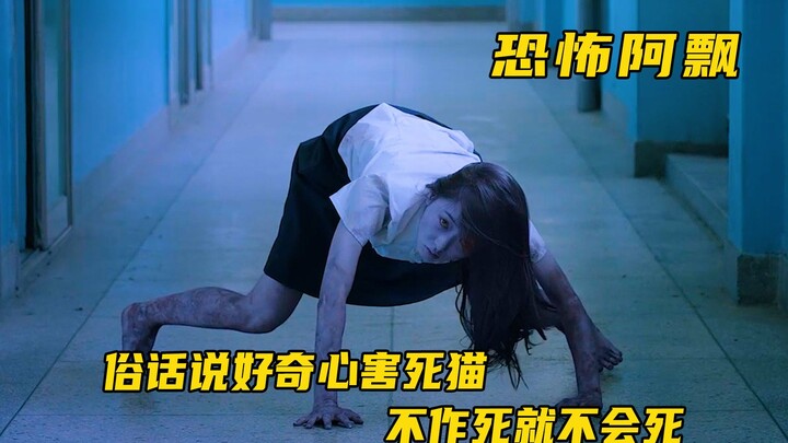 When you encounter a bizarre, contorted figure on the ground, make sure to run as fast as you can—ot
