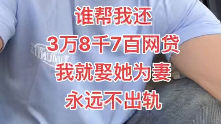 [Homo Sapiens TV] Whoever’s willing to pay off my debts, I’ll move the civil affairs bureau over rig
