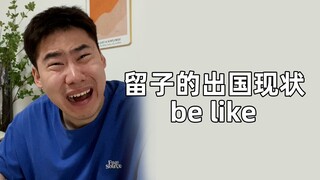 中国人就是地球gai溜子吧