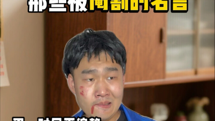 What exactly were the original words?