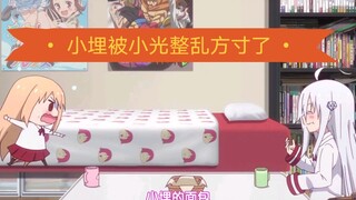 小埋与小光争风吃醋，哥哥！