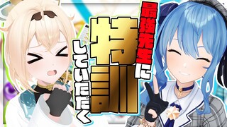 【ぷよぷよテトリス2】最強すいせい先輩に1時間のコーチをしていただけることになったでござる🔥【風真いろは/ホロライブ】