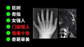 [Episode 8] Those Strange People, Things, and Events