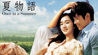 ONCE IN A SUMMER (2006) Subtitle Indonesia