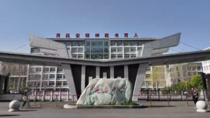 The Tragic YanAn Middle School