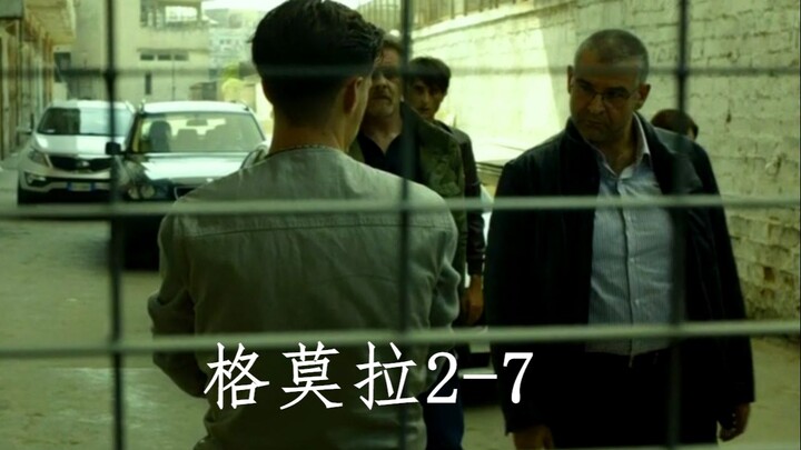 格莫拉2-7：小伙本想到乡下去散散心，结果被黑帮的人给围堵了