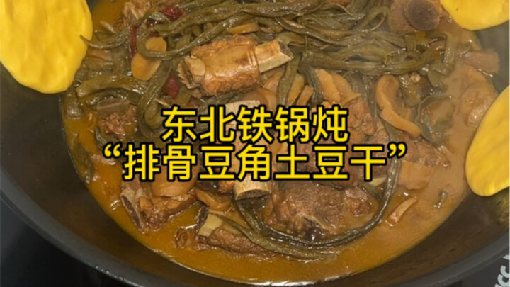 Lẩu nồi gang Đông Bắc, nấu một nồi là xong; tinh tuý nằm ở rau củ khô và khâu nêm nếm gia vị. Hy vọn