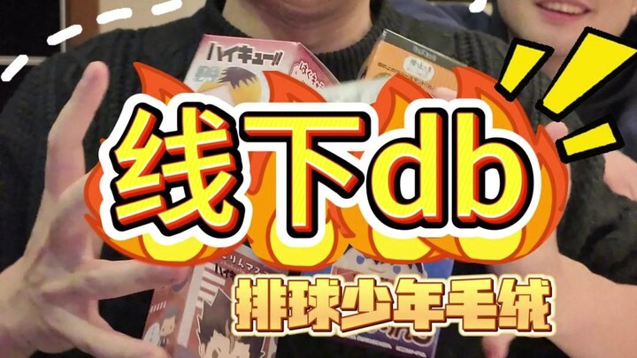 《爆点》