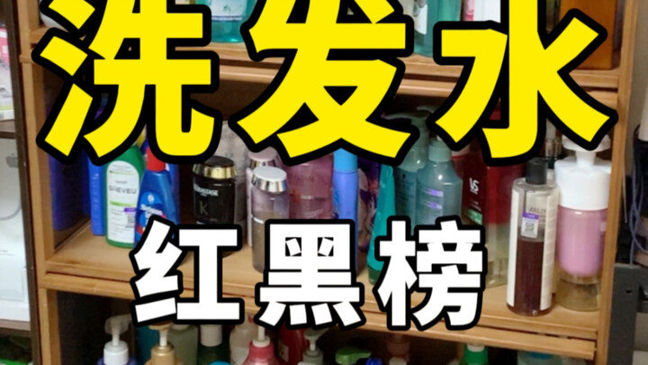 Setelah diuji selama setahun, semua sampo yang meledak popularitasnya ada di sini!