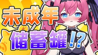 被未成年追着打钱太可怕惹！！！他追她逃她插翅难逃！