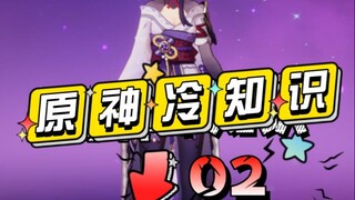 Genshin Impact: Full-star Thunder God at Level 70 clearing Deepseafang Level 12? miHoYo's approach i