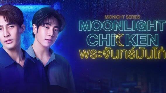 🇹🇭 Moonlight Chicken Episode 4(2023)🇹🇭