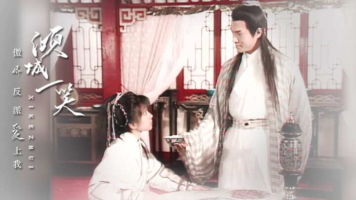 “Khi kẻ phản diện kiêu ngạo và kiều diễm đem lòng yêu cô gái nhóm lửa nhà chính diện”