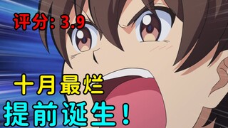 海克斯科技男主？一把孜然还能杀人那么逆天！这种动画适合给人看吗？