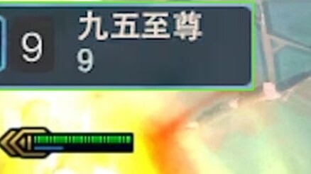 After the hot patch, the most perfect Nine-Five in history was born, which can easily defeat all lin