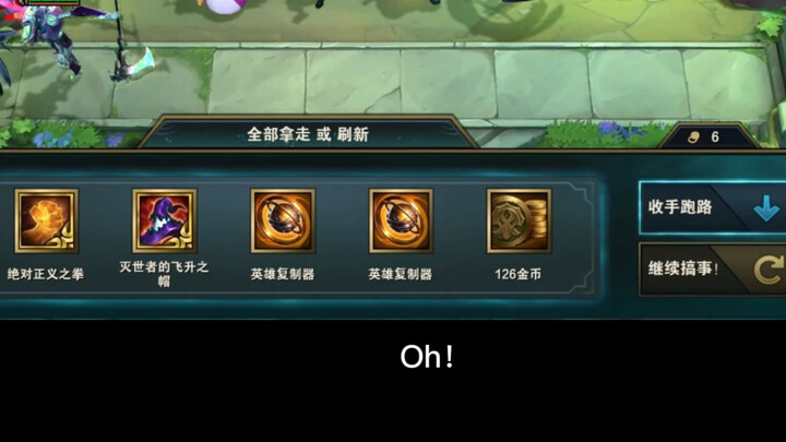 The first level-7 treasure chest of S8.5!