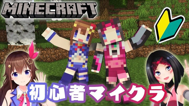 【Minecraft】続・初心者のマイクラ！ホロ鯖の資源サーバーへ行く！#SorAZ【#あずきんち】