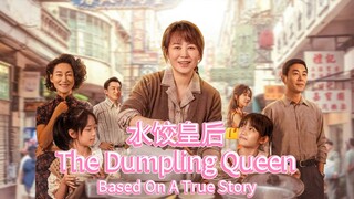 🇨🇳🇭🇰  水饺皇后  The Dumpling Queen  2025  🇨🇳🇭🇰 audio 🇨🇳🇺🇸 subtitles)