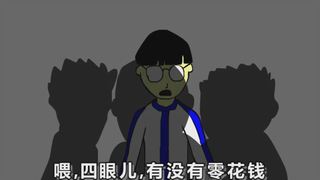 动画短片：恶魔在校园