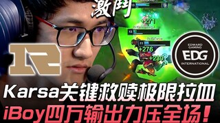 RNG vs EDG Karsa cứu rỗi quan trọng, kéo máu đến giới hạn; iBoy gây sát thương 40 nghìn áp đảo toàn 