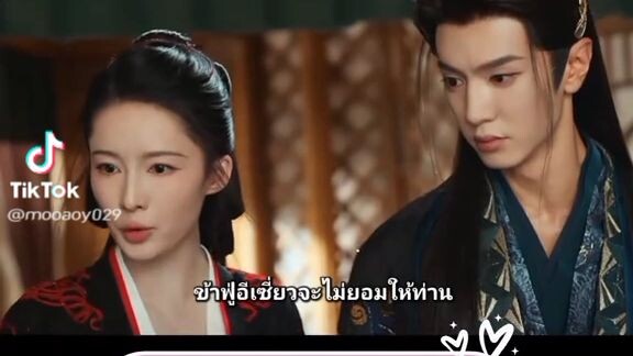 ต.ย ตอนที่ 25-26 อริรักลิขิตใจ #มีแต่คนทรยศพระเอก มีนางเอกคนเดียวที่อยุ่ข้างกลายพระเอกไม่ว่าจะตอนไหน