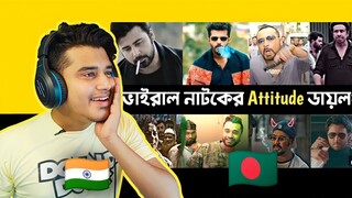 Indian Guy Reacting Viral Attitude Dialogue For Bangladeshi Natok | 🇧🇩  | L2M