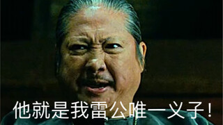 我欠你的是义气，你欠他们的是大义。我欠你的来世再还，你欠他们的现在就要清。