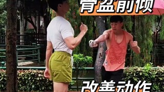 Latihan Peningkatan Kemiringan Anterior Panggul