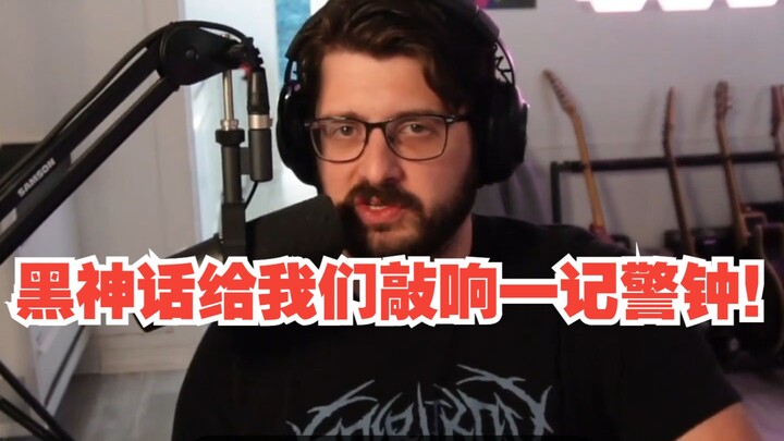 [Subtitled] Foreign YouTuber: “Black Myth has sounded an alarm! They’ve tried to stop this game from