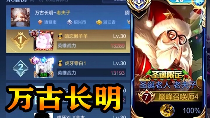 [Fulai Gorge] National Tier 1! One HP left, destroyed four towers! Showed respect to the opponent!