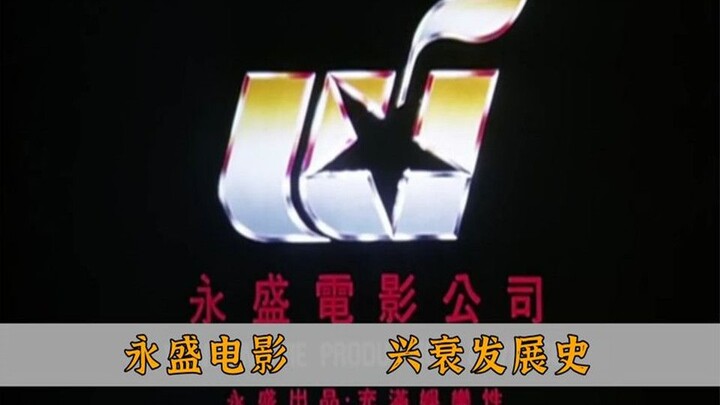 From Chow Yun-fat to Stephen Chow and then to Jet Li: the rise and fall of Wing Shing Films!
