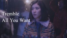 Tremble All You Want | Japanese Movie 2017