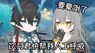 [Kereta Api Honkai Impact Star Dome] Itu Yunzue-kun yang lucu! Biarkan aku mencobanya dulu!