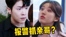 救命,编剧是觉得这种行为很浪漫吗???