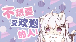 为啥你们个子高还不受欢迎啊/君たちは何で背が高いのにモテないのか