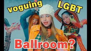 Voguing？Ballroom？穿透XG的TGIF解析背后的舞蹈文化——XG新歌TGIF舞蹈解析（上）