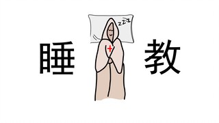 "Tôn giáo ngủ quên"