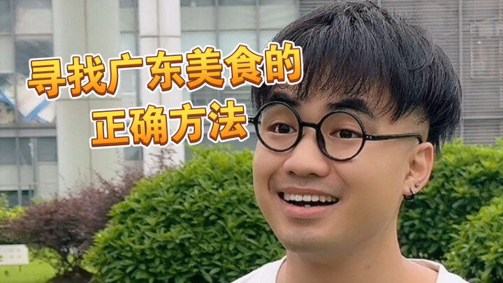 [Whoa!] Want to find authentic Cantonese cuisine? Master these few tricks...