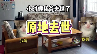 Ông nội tôi mất khi tôi còn nhỏ, và thực ra cha tôi...