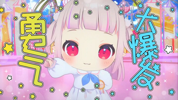 Kids, are you ready to join the Japanese loli in "Courage Bursting Out"?