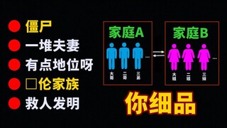 【Beracun】Keluarga Kacau