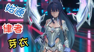 ⚡Bẫy Kiana 2⚡