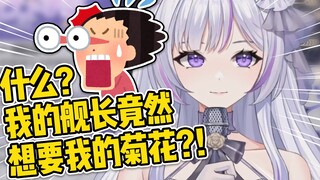 【柠柠乐er】菊花？？！哒咩！！！