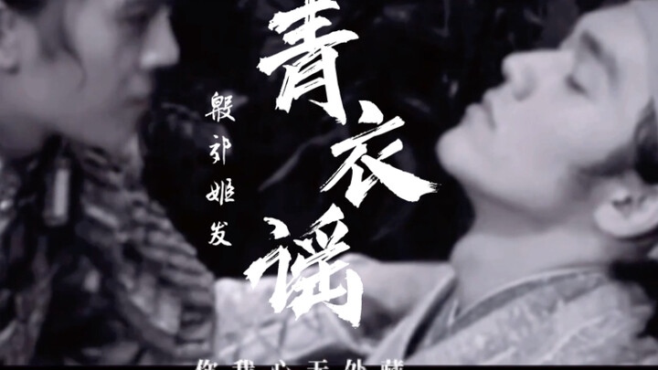 唢呐一响！天人永隔｜“我的命早已入你的生死簿” 殷郊视角的be美学【郊发】