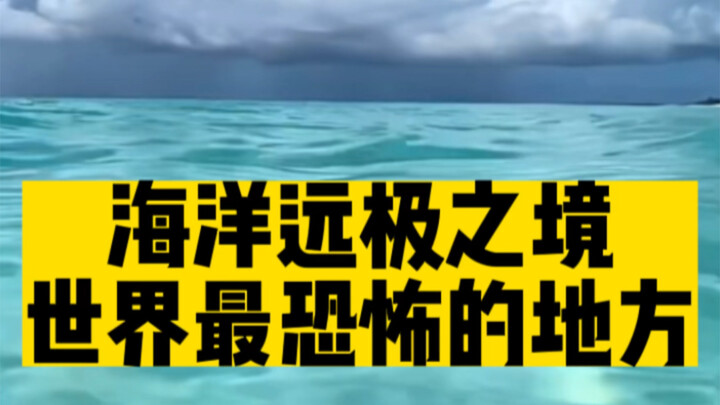The world's scariest place is emitting mysterious strange sounds—just how terrifying is it, exactly?