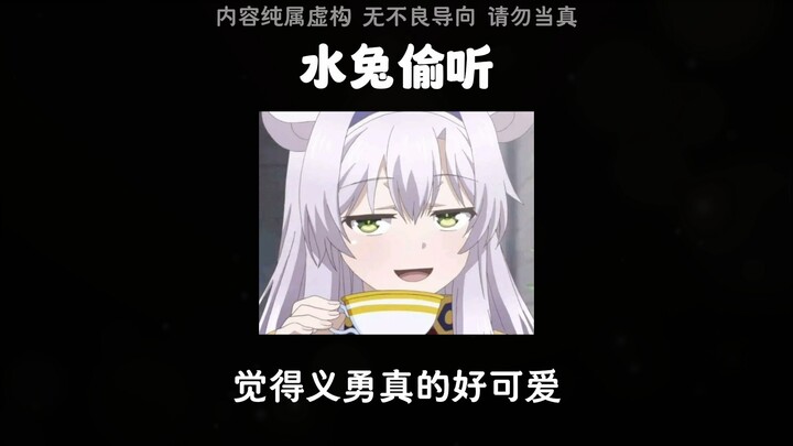 【Thiếng Nghĩa】Tân nhậm trụ cột sao vừa tới đã ôm lấy Thủy Trụ mà hôn?
